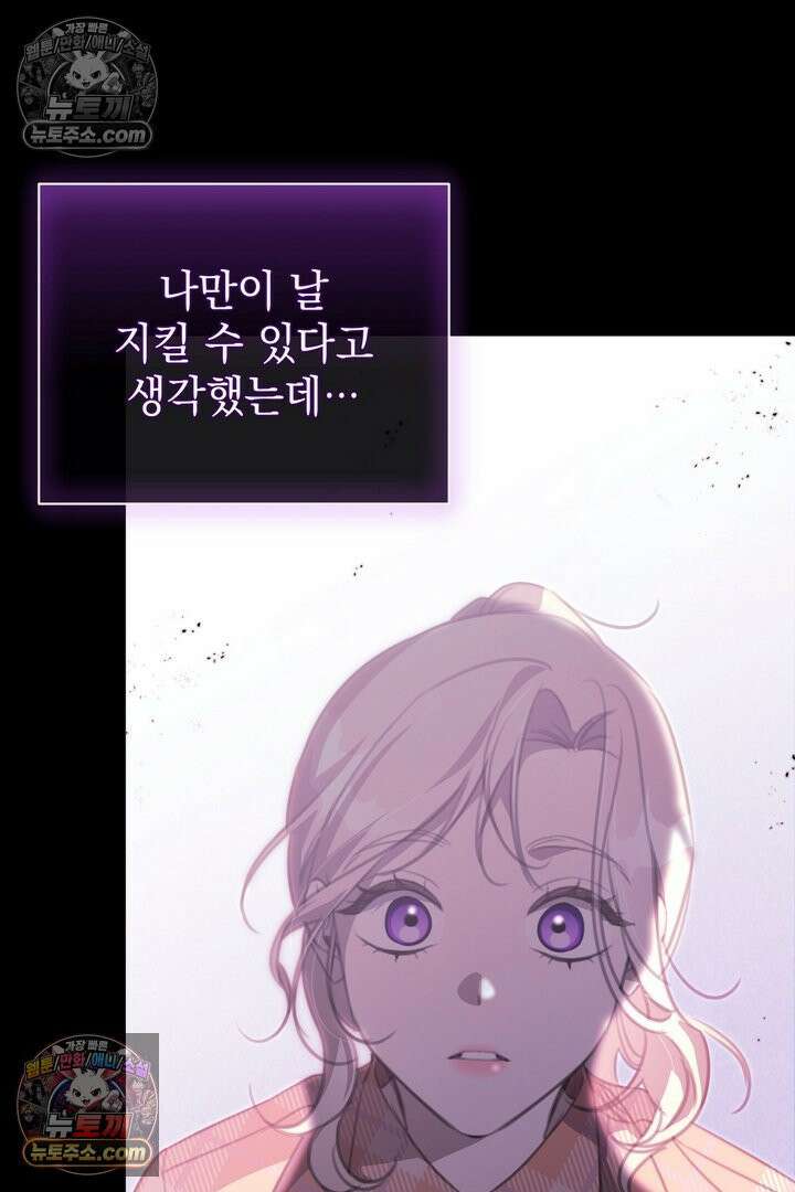 기사를 선택하는 법 21화 15