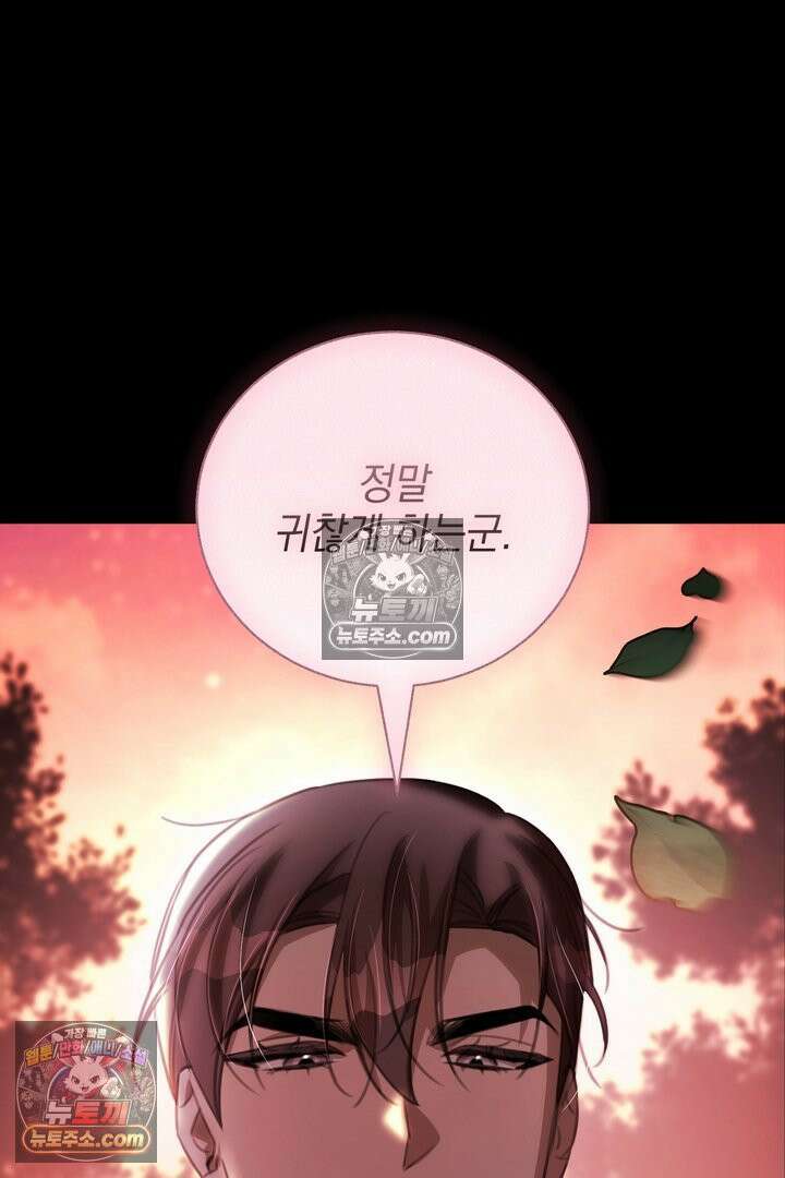 기사를 선택하는 법 21화 17