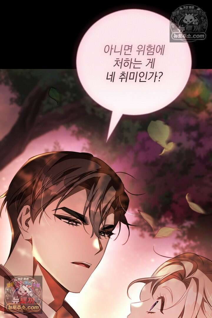 기사를 선택하는 법 21화 21