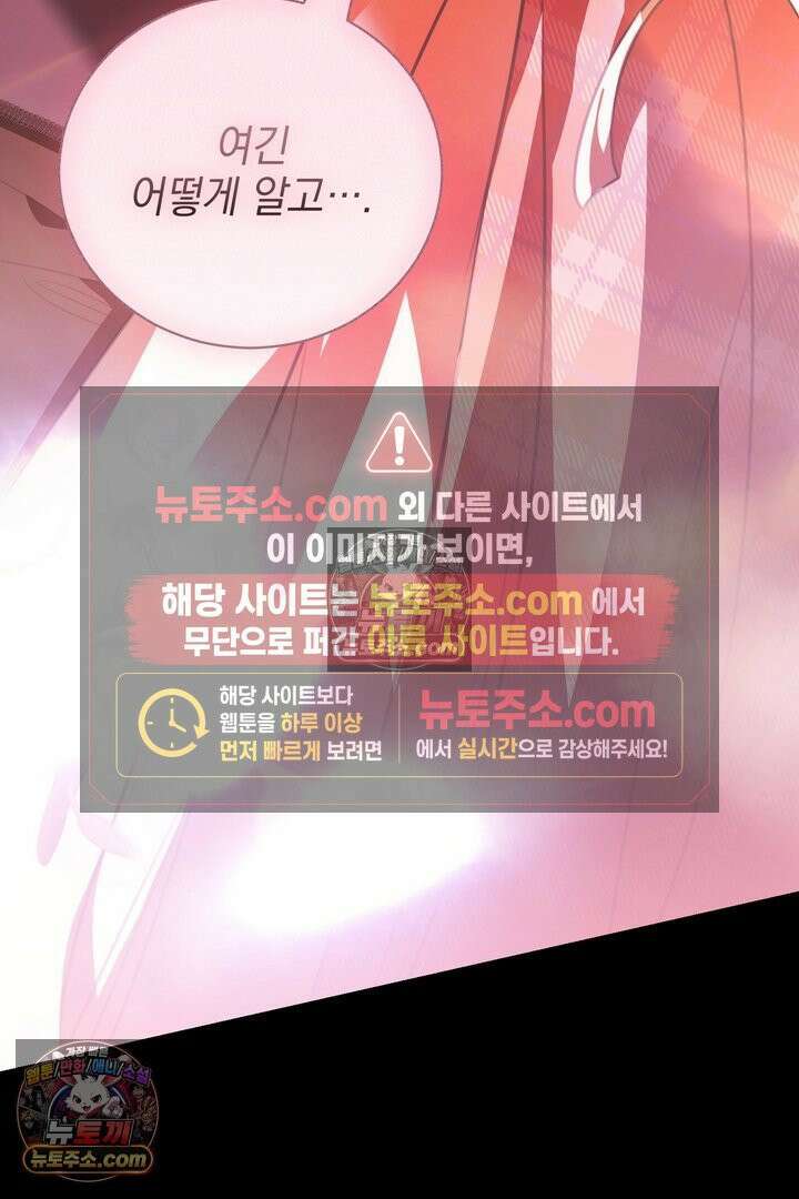 기사를 선택하는 법 21화 23