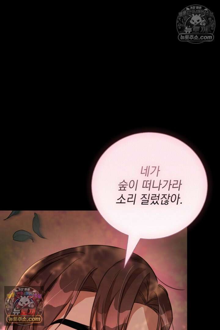 기사를 선택하는 법 21화 24