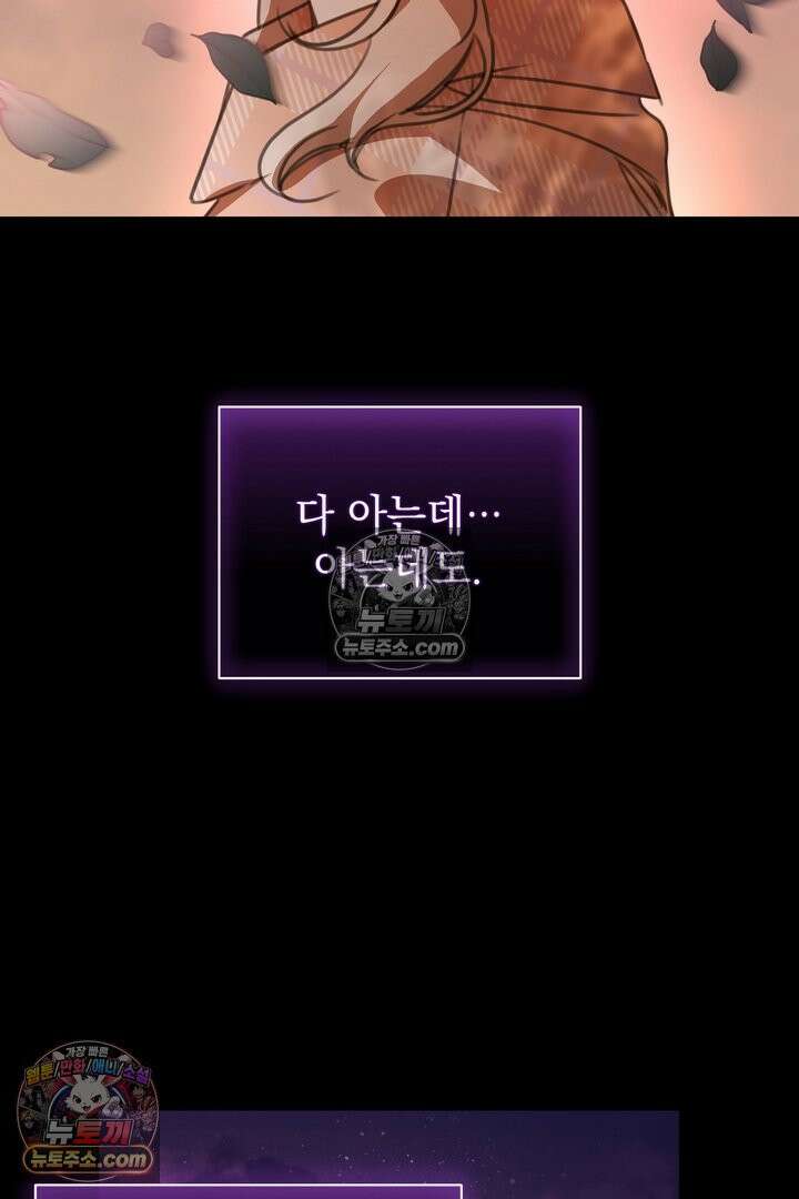 기사를 선택하는 법 21화 27