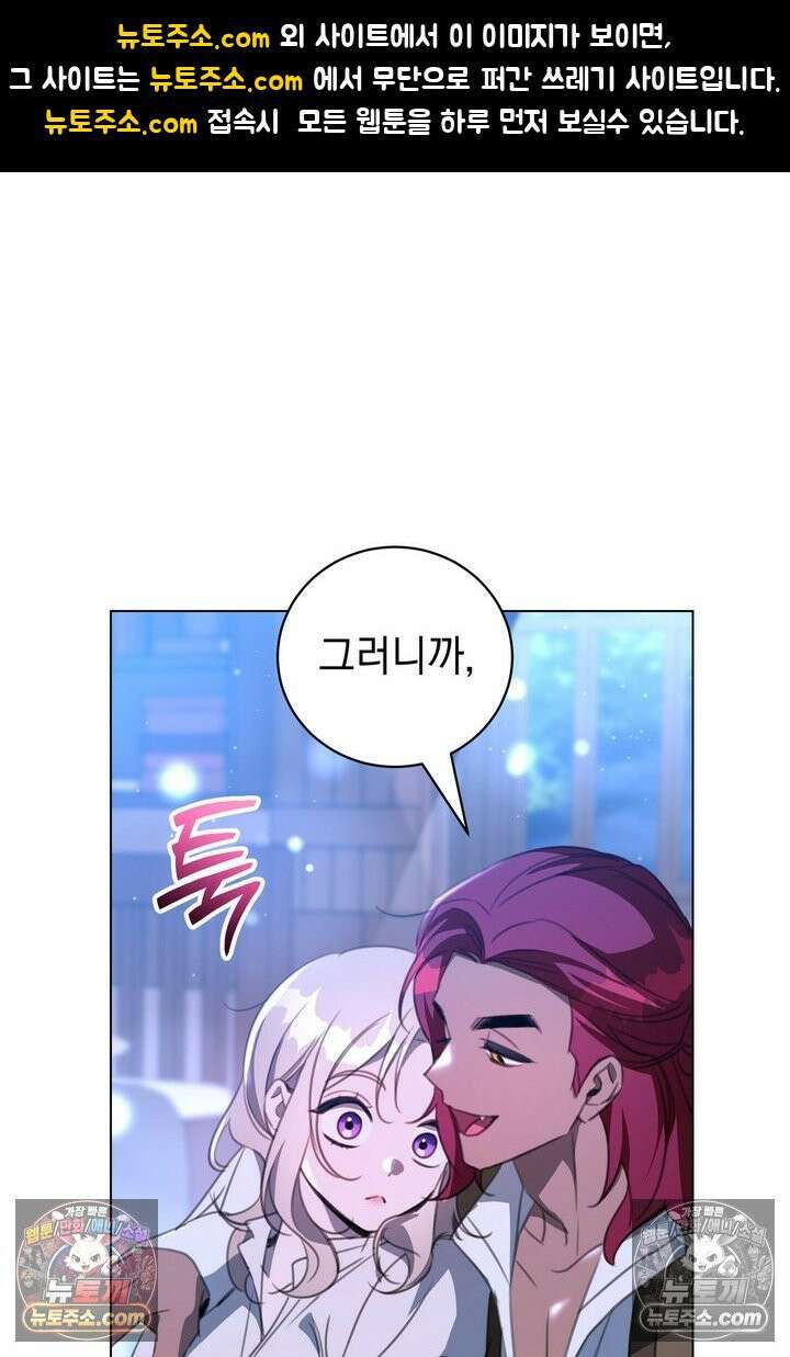 기사를 선택하는 법 26화 1