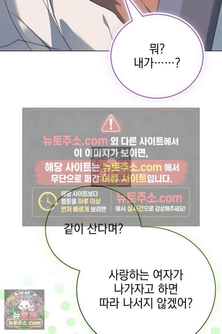 기사를 선택하는 법 26화 4