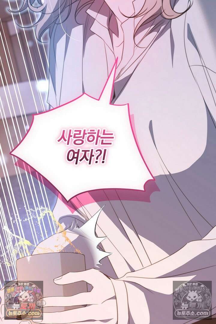 기사를 선택하는 법 26화 7