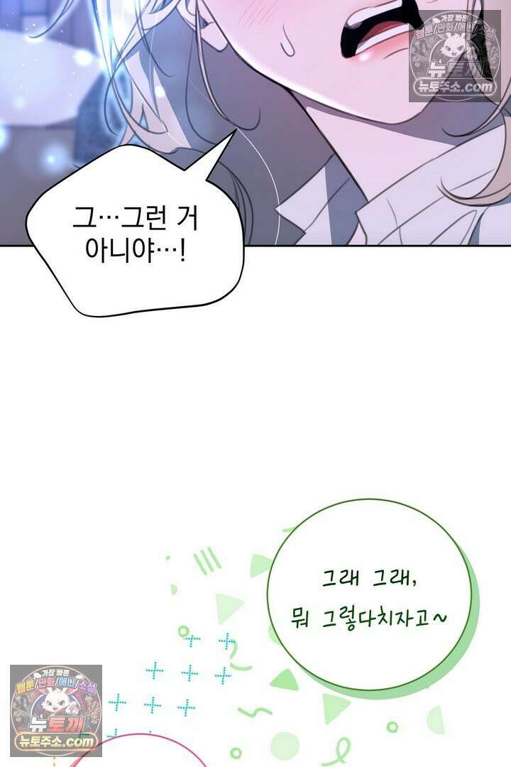 기사를 선택하는 법 26화 9