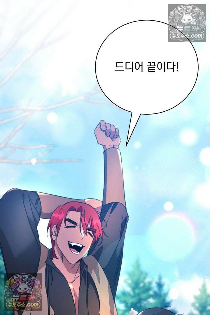 기사를 선택하는 법 26화 12