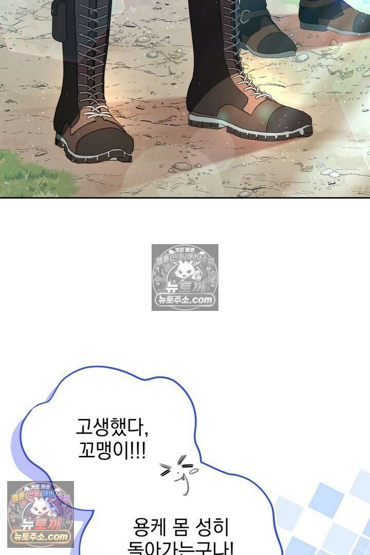 기사를 선택하는 법 26화 14