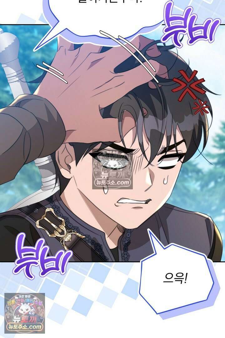 기사를 선택하는 법 26화 15