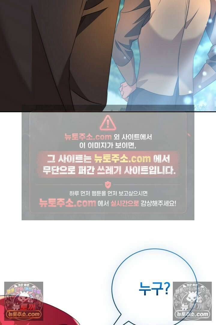 기사를 선택하는 법 26화 17