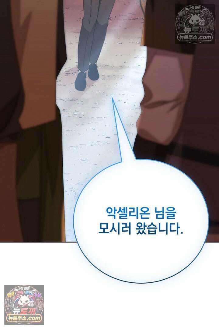 기사를 선택하는 법 26화 19