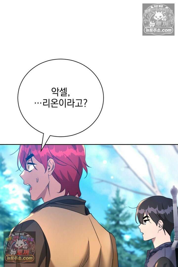 기사를 선택하는 법 26화 20