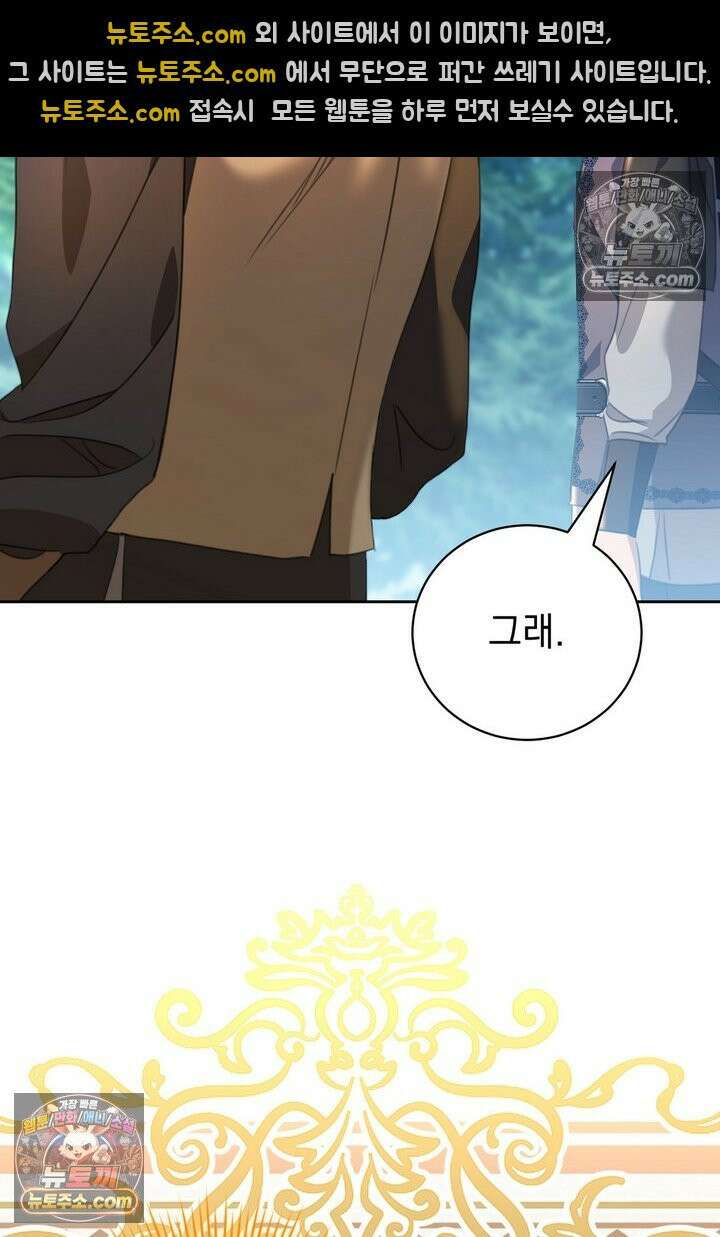 기사를 선택하는 법 26화 21
