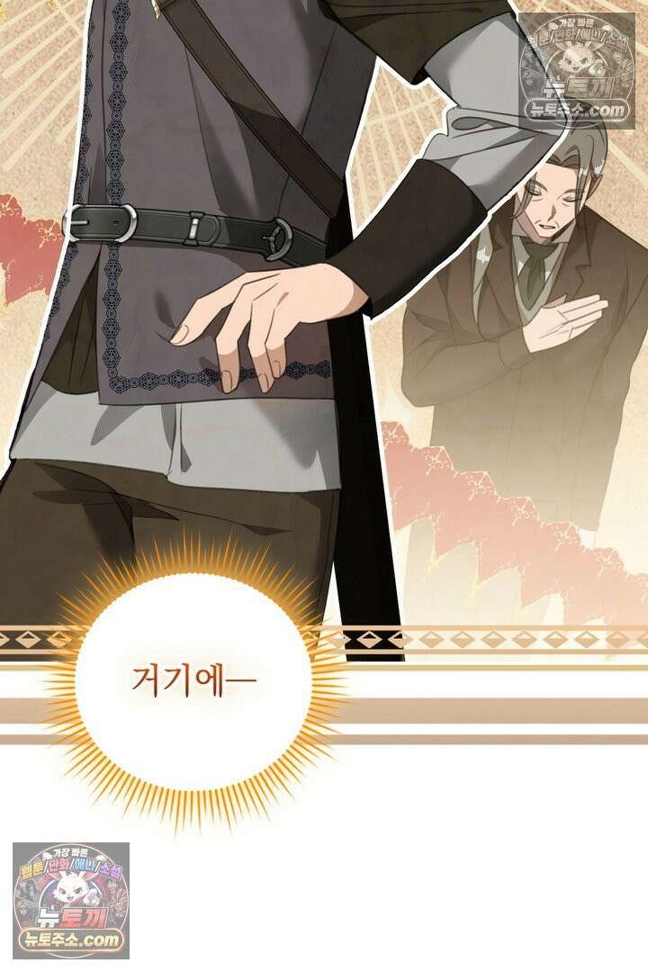 기사를 선택하는 법 26화 23