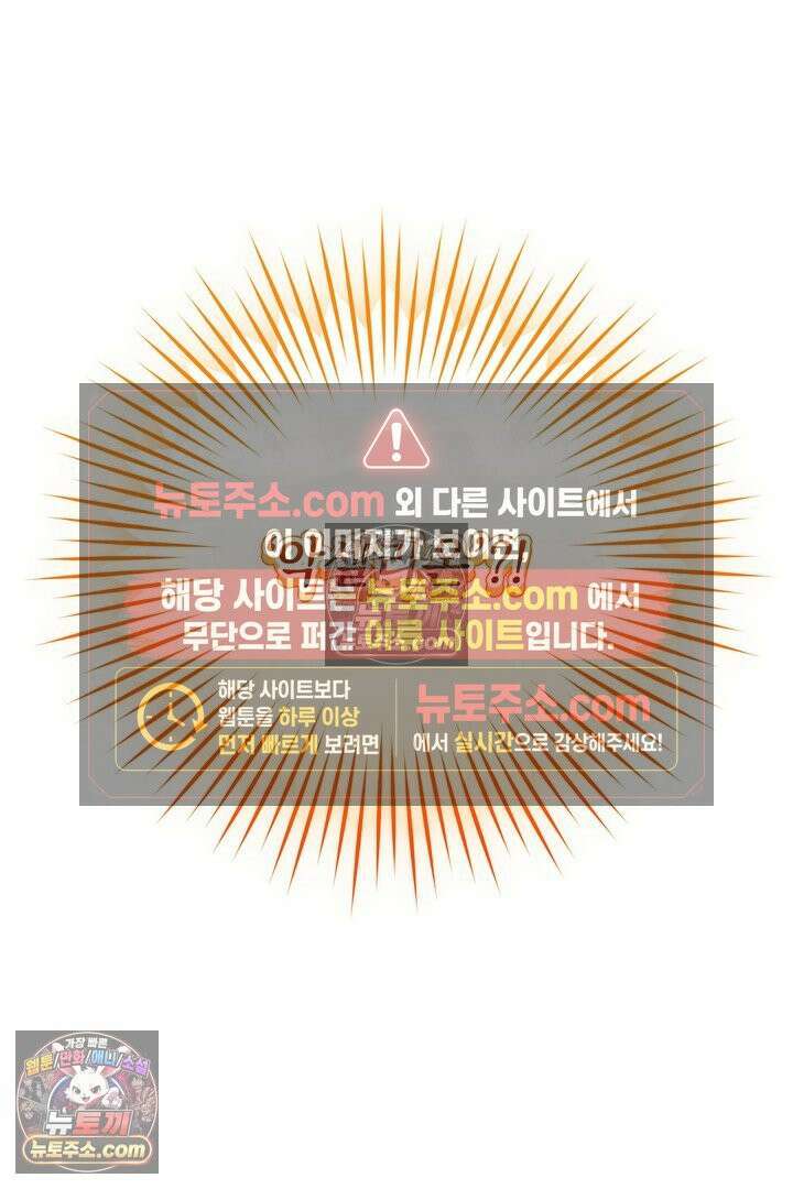 기사를 선택하는 법 26화 24