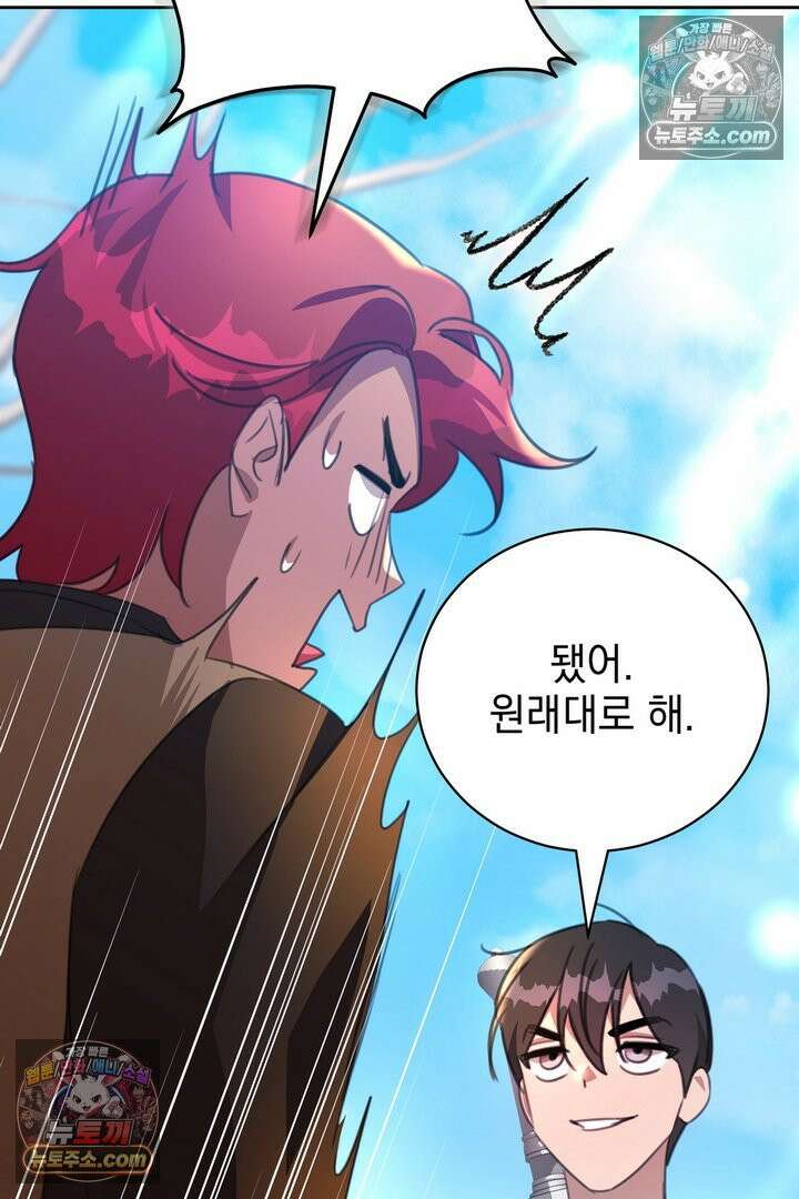 기사를 선택하는 법 26화 27