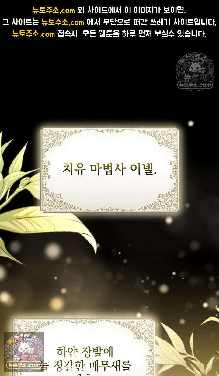 기사를 선택하는 법 35화 1