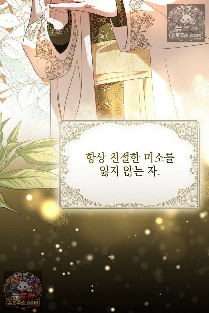 기사를 선택하는 법 35화 3