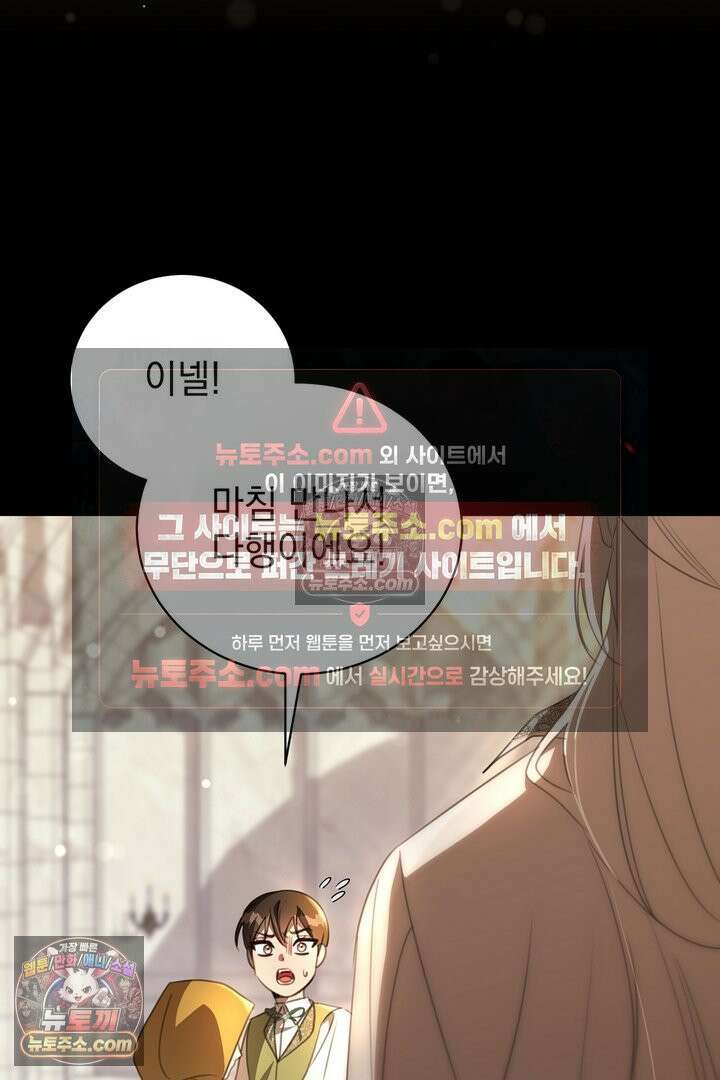 기사를 선택하는 법 35화 4