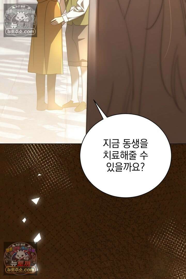 기사를 선택하는 법 35화 5