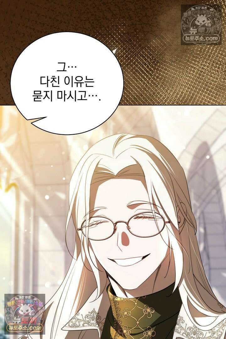 기사를 선택하는 법 35화 6