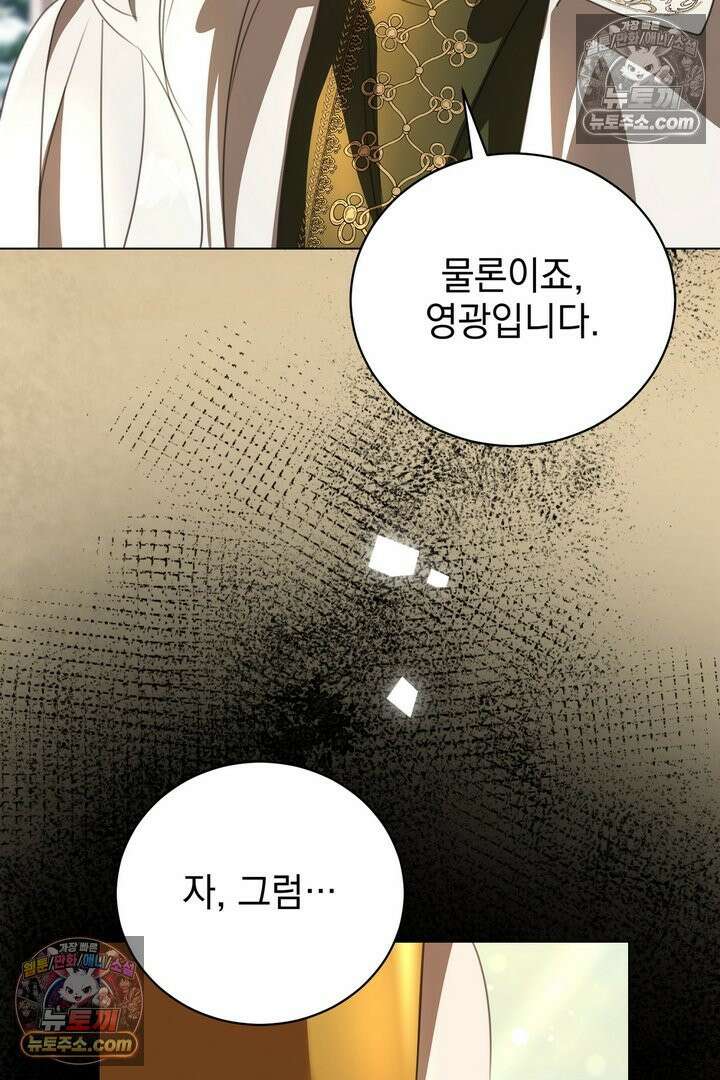 기사를 선택하는 법 35화 7