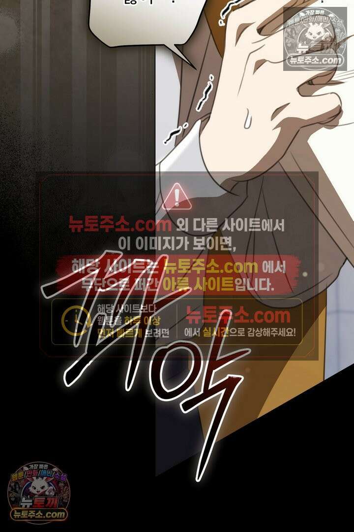 기사를 선택하는 법 35화 14