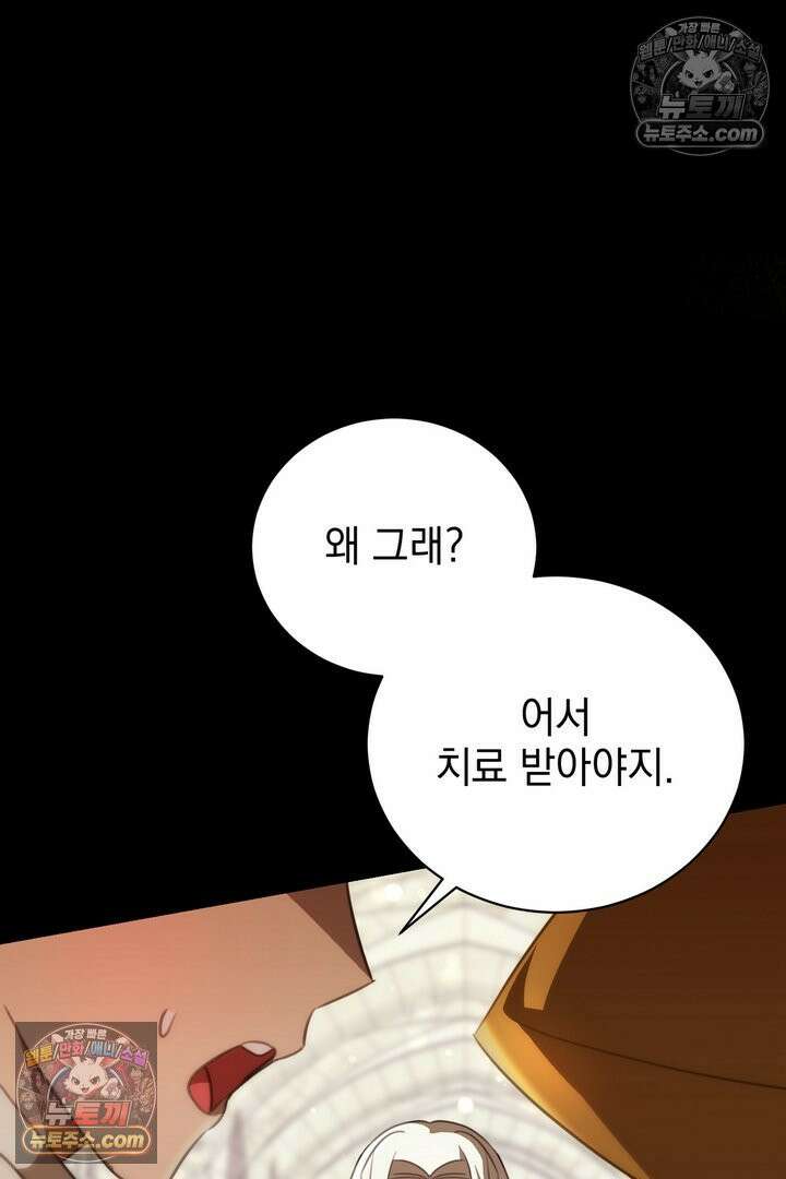 기사를 선택하는 법 35화 15