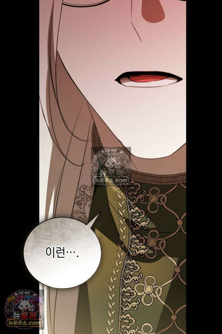 기사를 선택하는 법 35화 17