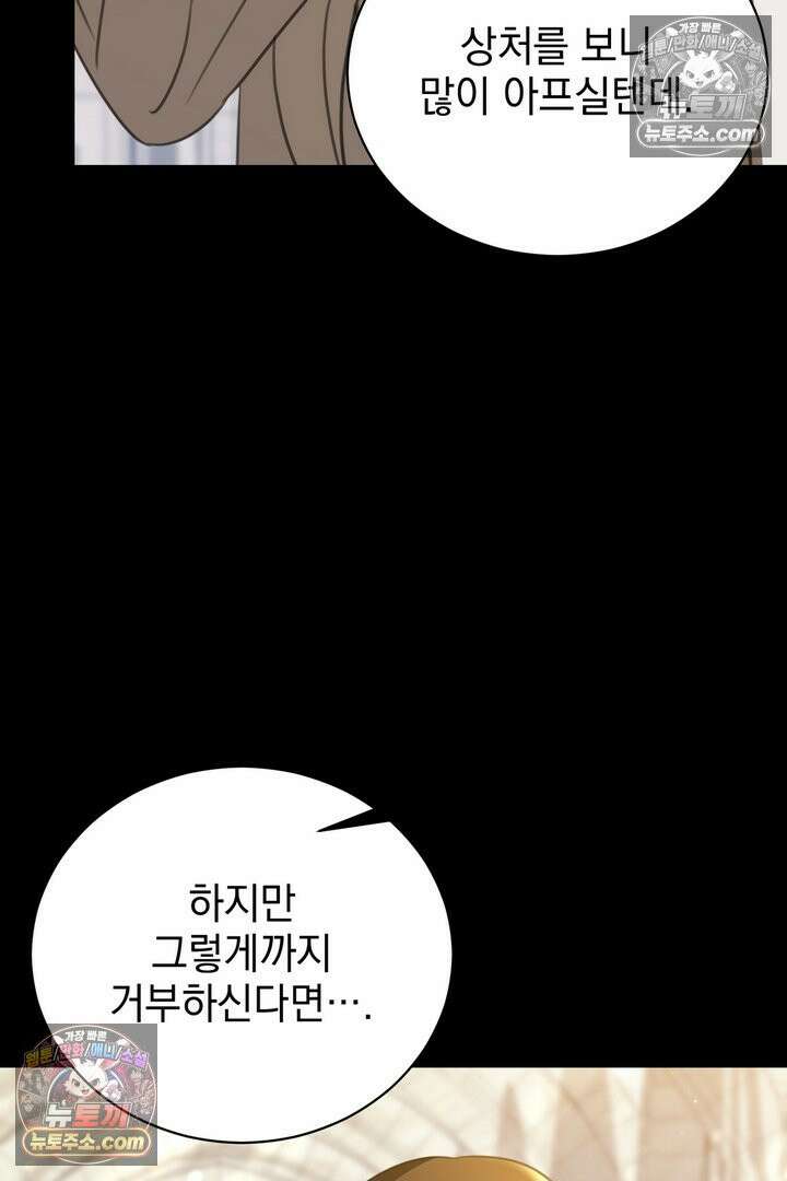 기사를 선택하는 법 35화 20