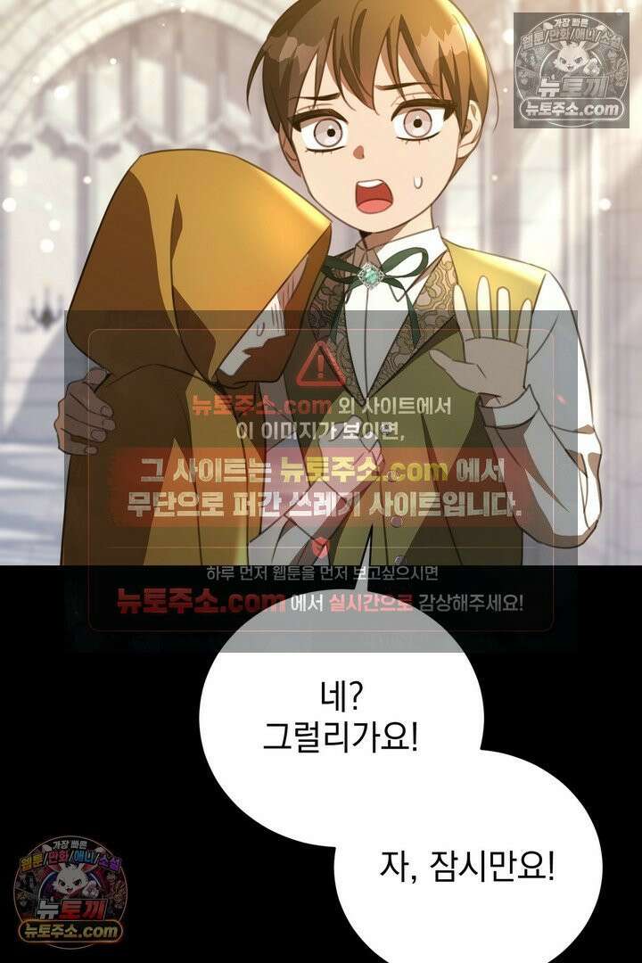 기사를 선택하는 법 35화 21