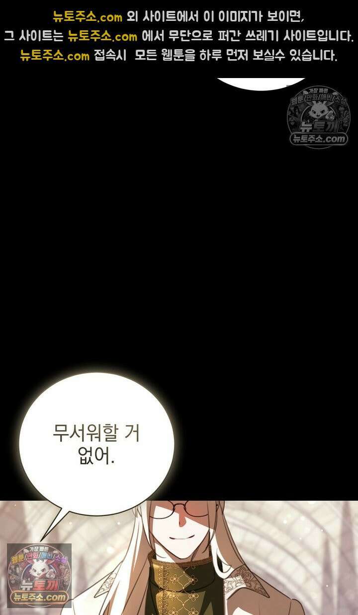 기사를 선택하는 법 35화 22