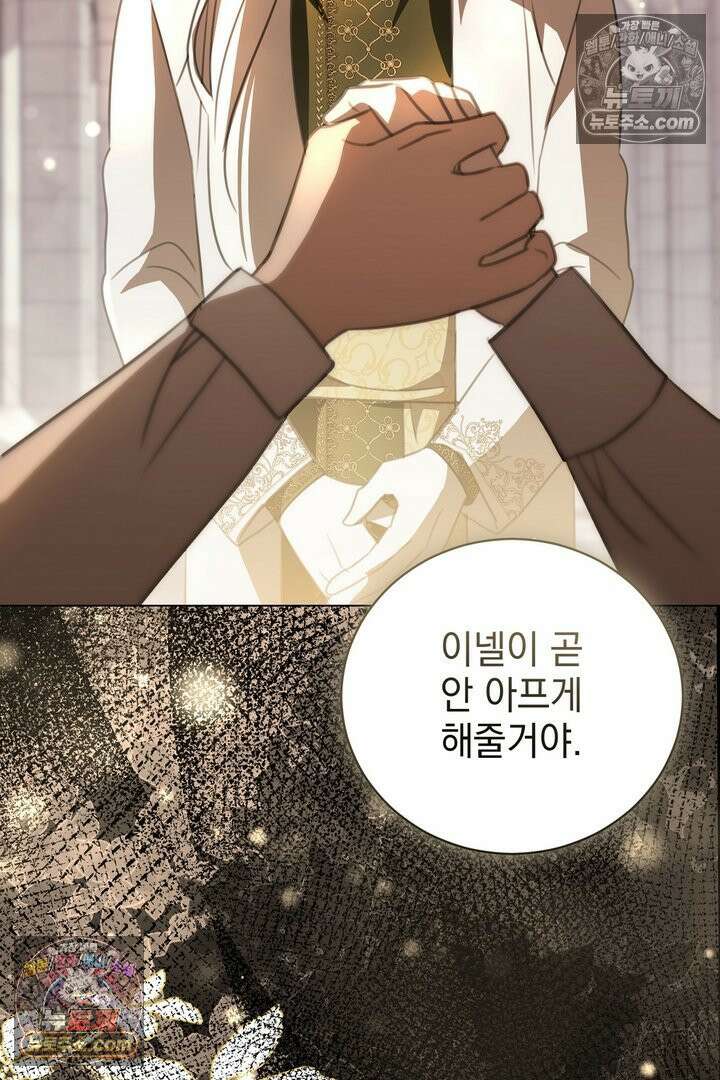 기사를 선택하는 법 35화 23