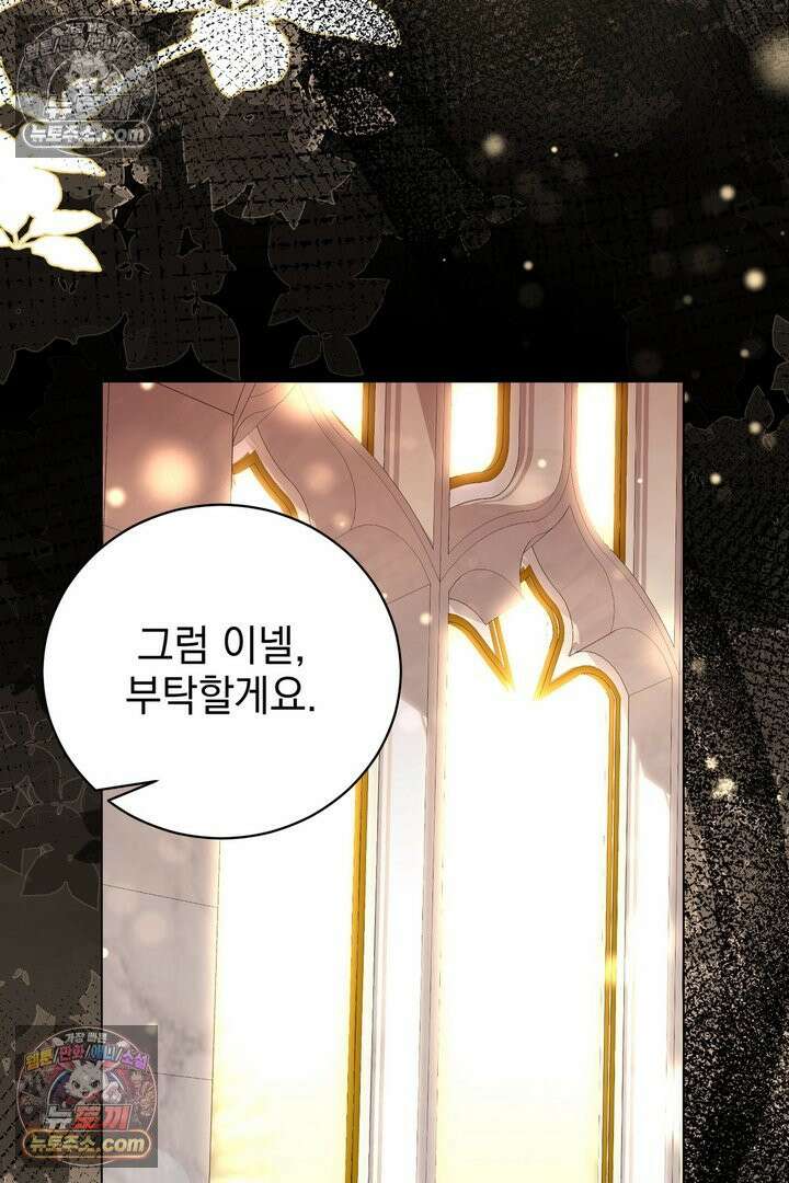 기사를 선택하는 법 35화 24