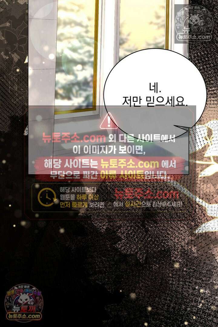 기사를 선택하는 법 35화 25