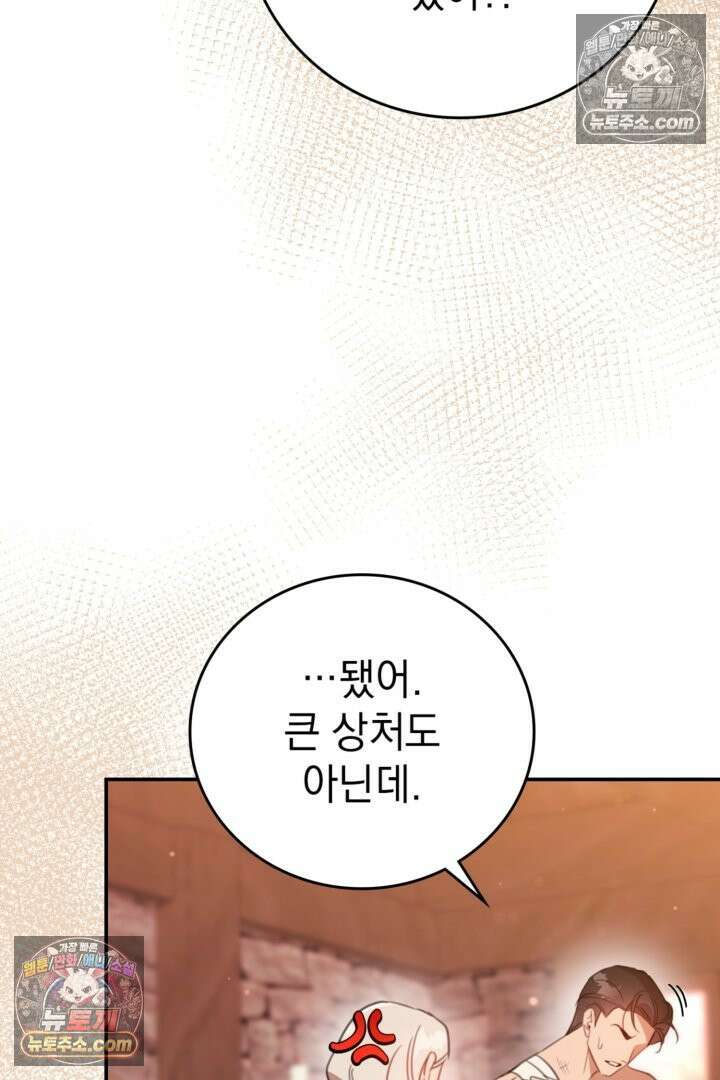 기사를 선택하는 법 시즌2 2화 8