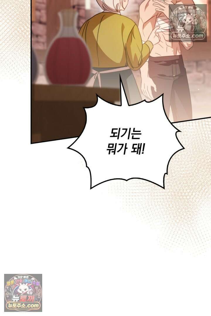 기사를 선택하는 법 시즌2 2화 9