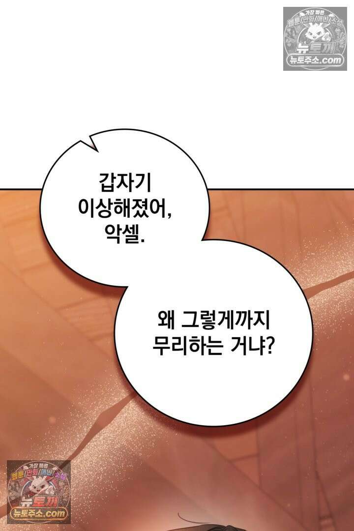 기사를 선택하는 법 시즌2 2화 10
