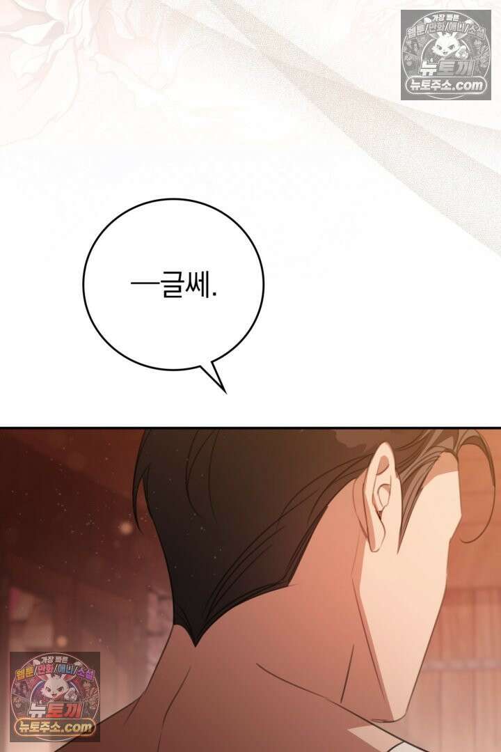 기사를 선택하는 법 시즌2 2화 16