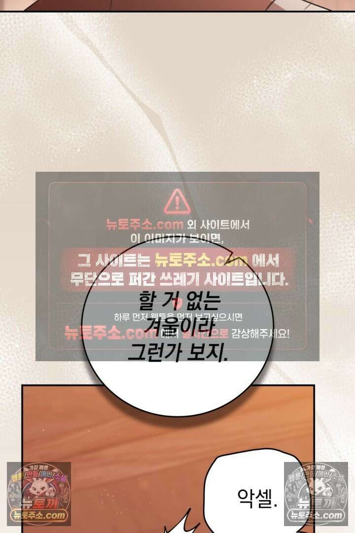 기사를 선택하는 법 시즌2 2화 17
