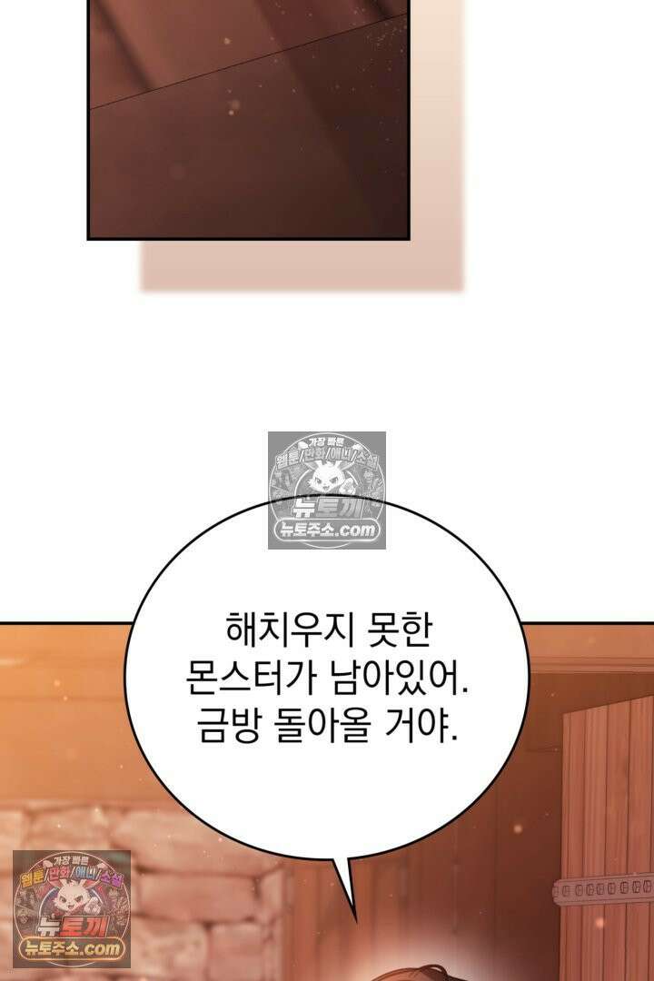 기사를 선택하는 법 시즌2 2화 21