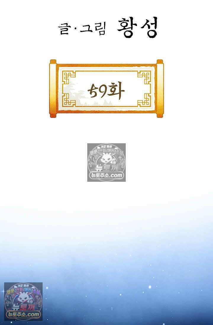 혈우 59화 2