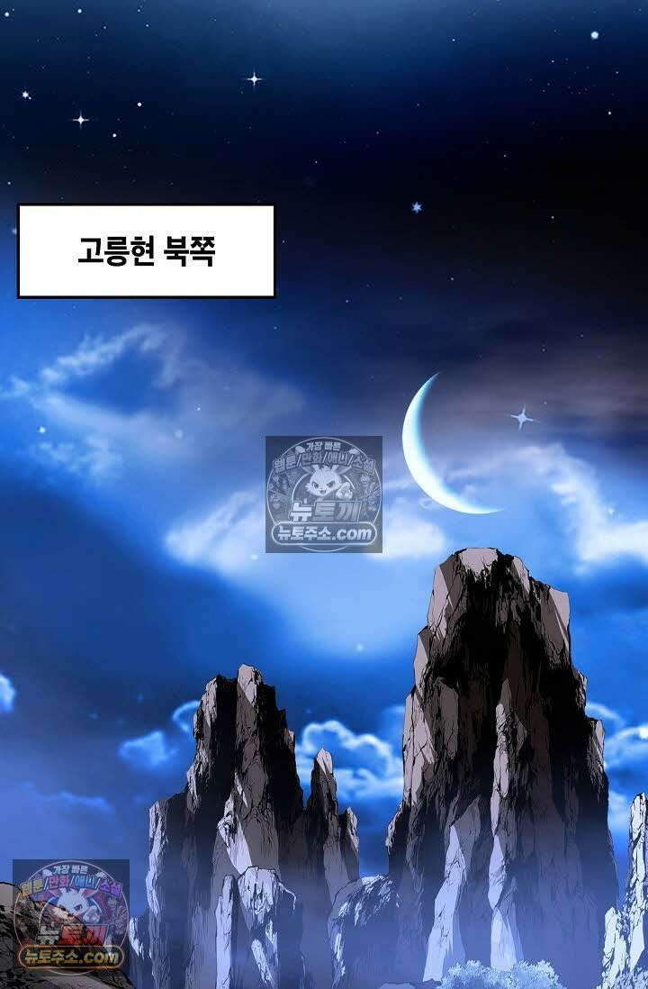 혈우 59화 3