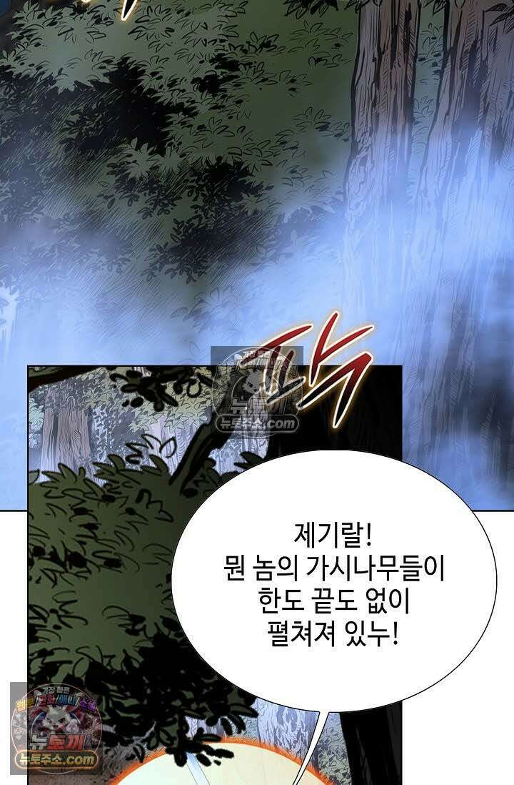 혈우 59화 6