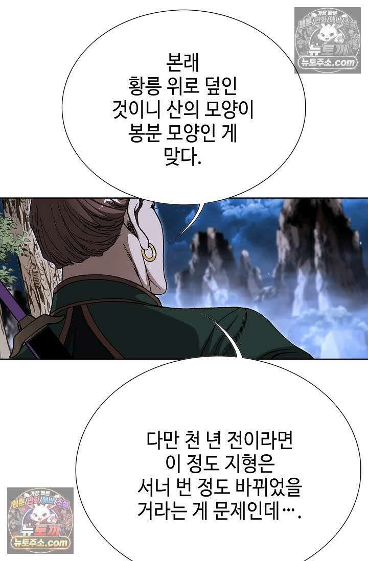 혈우 59화 10