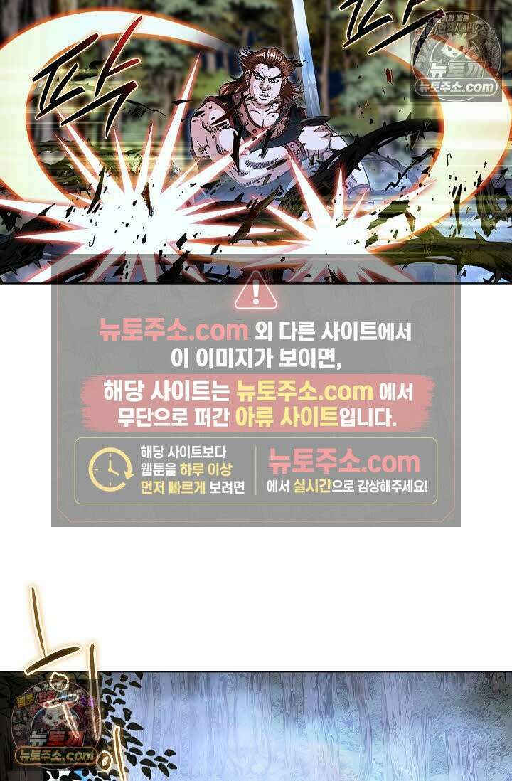혈우 59화 12
