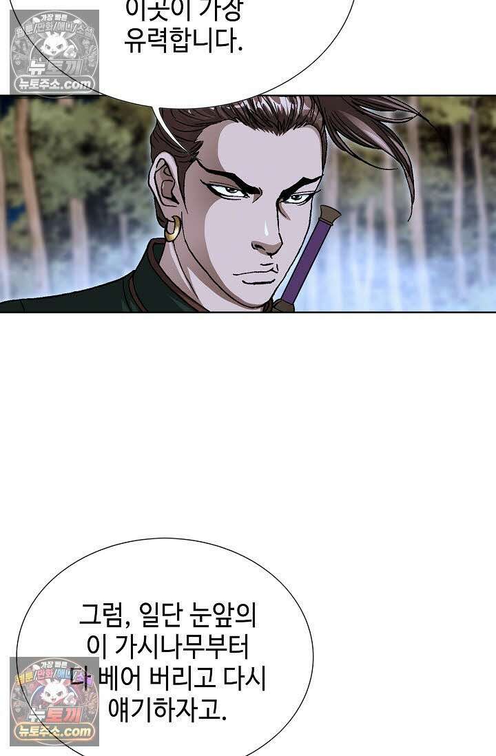 혈우 59화 15