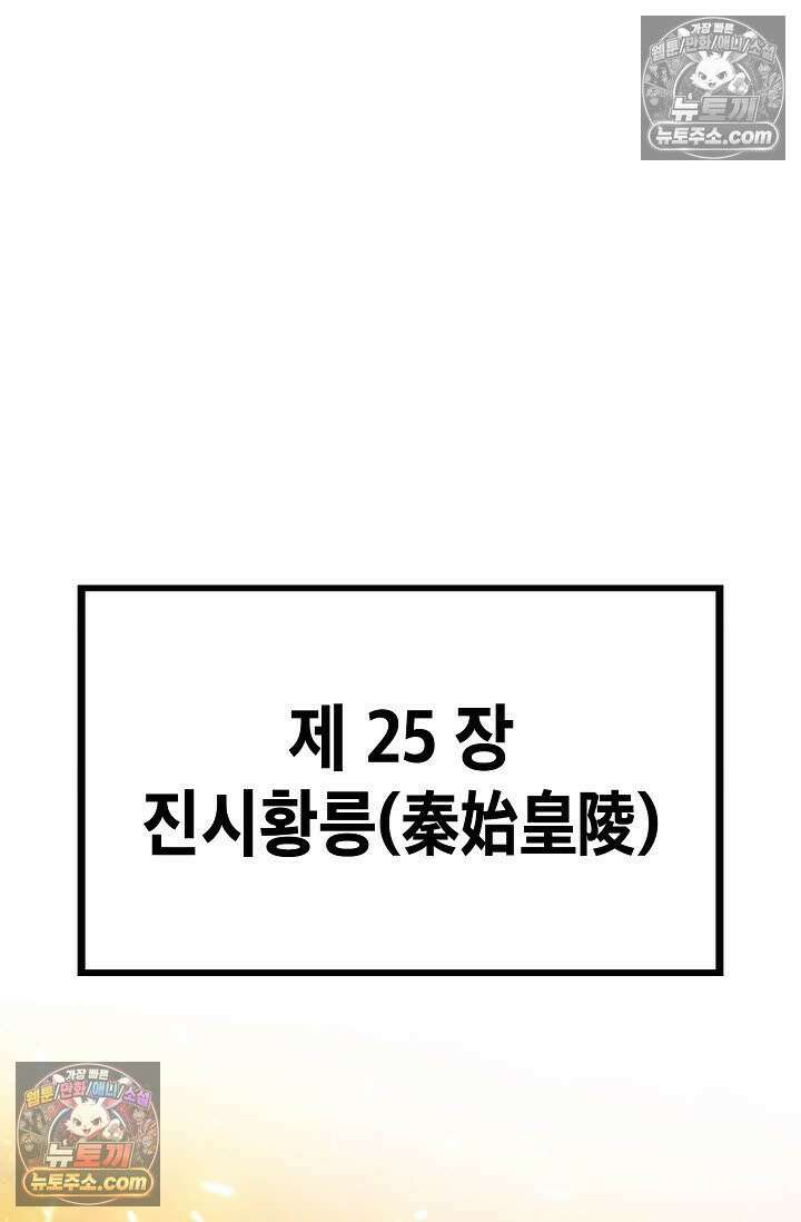 혈우 59화 17