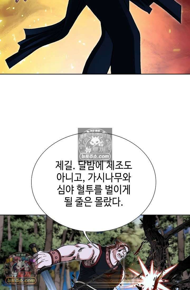 혈우 59화 19