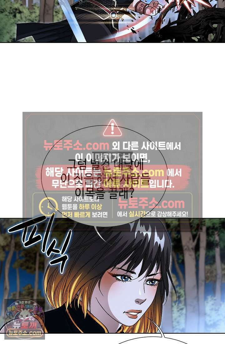 혈우 59화 20